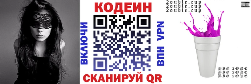 ссылка на мегу онион  Собинка  Кодеиновый сироп Lean напиток Lean (лин) 