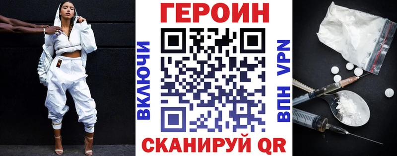 Героин VHQ  hydra рабочий сайт  Собинка  цены наркотик 