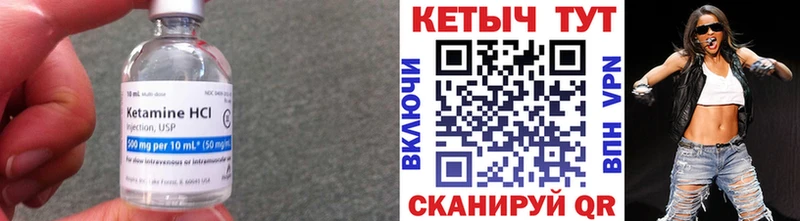 Кетамин VHQ  Собинка 