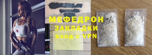 мефедрон Протвино