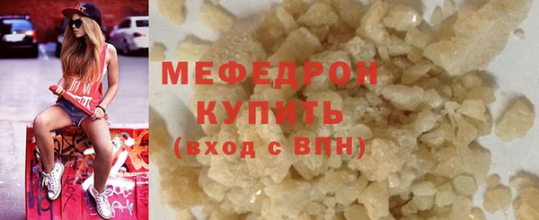 мефедрон Протвино