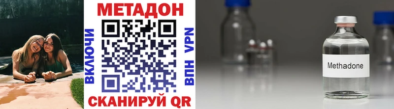 МЕТАДОН кристалл  Собинка 
